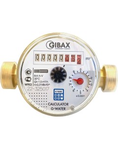 Счетчик G Water Calculator D15 для холодной воды без присоединительного комплекта Gibax