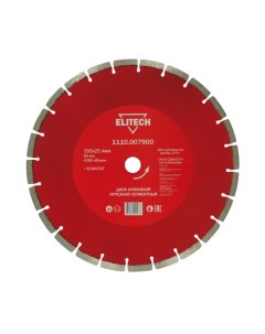 Алмазный диск 1110 007900 по асфальту 350мм 25 4мм 1шт Elitech