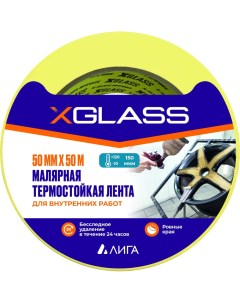 Лента клейкая малярная креппированная Термостойкая 120С 50мм х 50м УТ0008081 X-glass
