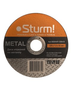 Диск отрезной абразивный по металлу для УШМ 9020 07 125x10 Sturm!