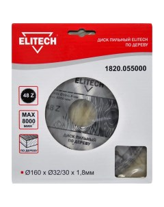 Пильный диск 1820 055000 Elitech