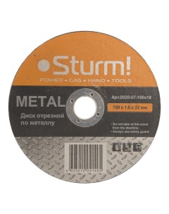 Диск отрезной абразивный по металлу для УШМ 9020 07 150x16 Sturm!