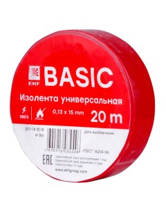 Изолента Basic класс В plc iz b r 0 13х15мм 20м красная Ekf