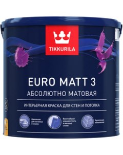 Интерьерная краска EURO MATT 3 для стен и потолков абсолютно матовая база A 2 Tikkurila