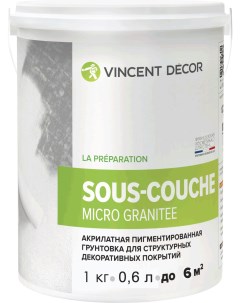 SOUS COUCHE MICRO GRANITEE грунтовка для декоративных штукатурок 4кг Vincent decor