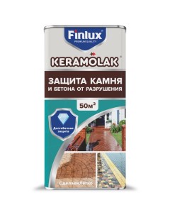 Полиуретановый лак Keramolak для бетона камня кирпича 50 кв м Finlux