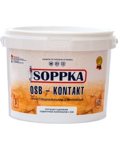 Адгезионный грунт OSB Kontakt 3 кг СОП Контакт3 Soppka