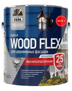 Premium ВД краска WOODFLEX высокоэластичная для деревянных фасадов_база 3 2 2л МП00 0 Dufa
