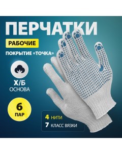 Перчатки трикотажные для ремонтных и строительных работ с ПВХ точкой 6 пар 67717 Русский инструмент