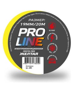 Изолента 6805 Pro line