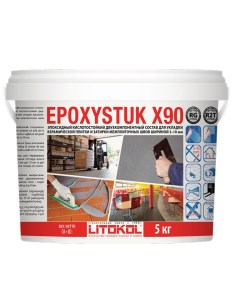 Эпоксидная затирочная смесь EPOXYSTUK X90 C 30 GRIGIO PERLA 5 кг 479380002 Litokol