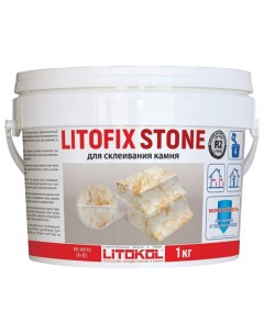 Клей Litofix Stone эпоксидный для камня 1 0 kg bucket 483700002 Litokol