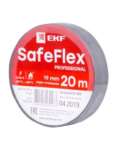 Изолента серии SafeFlex ПВХ plc iz sf st серо стальная 19мм 20м Ekf