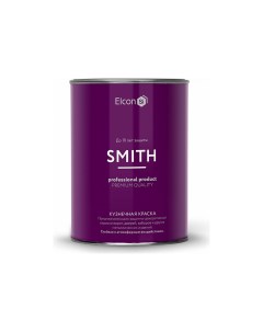 Быстросохнущая краска по металлу Smith черная 0 8 кг Elcon