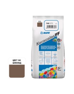 Затирка цементная Keracolor FF 144 шоколад 2 кг Mapei