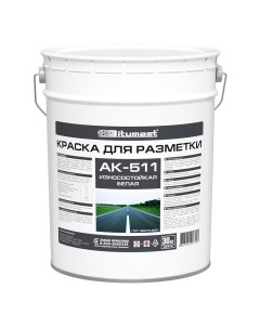 Краска для дорожной разметки АК 511 износостойкая белая 30 кг Bitumast