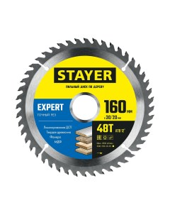 Пильный диск EXPERT 160 x 30 20мм 48T точный рез по дереву Stayer