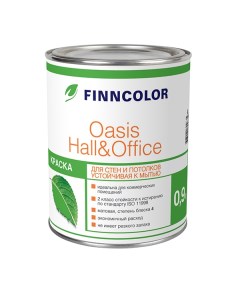 Краска Oasis Hall Office база A 0 9 л Finncolor