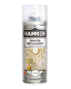 Аэрозольная краска эмаль металлик серебро Hammer