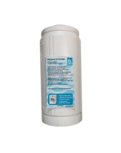 Картридж 10BB полифосфатный не для питьевой воды 1 или 2 ступень СP 10 Jumbo Ita filter