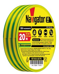 Изолента NIT B15 20 YG 15mm x 20m Yellow Green 71 108 Navigator
