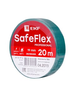 Изолента серии SafeFlex ПВХ plc iz sf g зеленая 19мм 20м Ekf