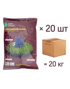 Семена газона СПОРТИВНЫЙ 1 кг х 20 шт 20кг Green fingers