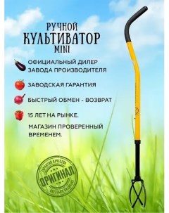 Ручной мини культиватор корнеудалитель для разрыхления почвы любой плотности и Торнадика