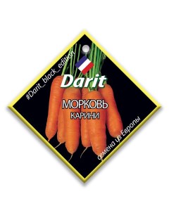 Семена морковь Карини 113110 1 уп Darit