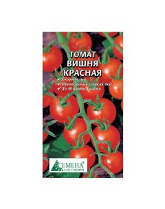 Семена томат Вишня красная 1 уп Семена для сибири