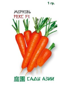Семена морковь Рекс 1 уп Сады азии