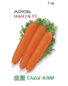 Семена морковь Нанта F1 1 уп Сады азии