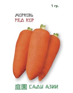 Семена морковь Ред кор 1 уп Сады азии