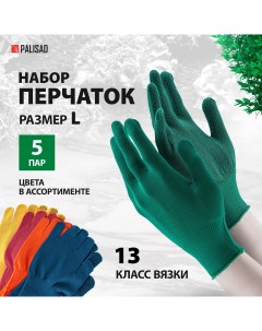 Перчатки в наборе 5 пар цвета в ассортименте ПВХ точка L Россия 67854 Palisad