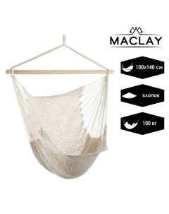 Гамак 100 х 140 см хлопок Maclay