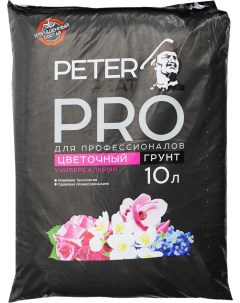 Грунт для цветов Линия pro цветочный универсальный П 03 10 10л Peter peat