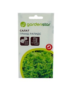 Семена салат Гранд Рапидс 1 уп Garden star