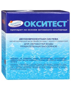 Дезинфицирующее средство для бассейна М23 1 5 кг Маркопул кемиклс
