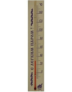 Термометр для бани С легким паром ТБС 41 Nobrand