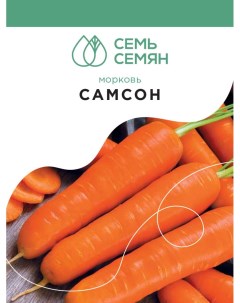 Семена морковь Самсон 1 уп Семь семян