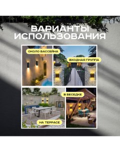 Садовый светильник 113268 226831 8 шт Daprivet