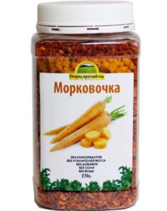 Морковь сушеная ПЭТ 270 г Здоровая еда