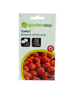 Семена томат Вишня красная 1 уп Garden star