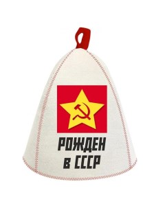 Шапка для бани Рожден в СССР onesize разноцветный Главбаня