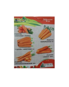 Семена набор морковь 1 уп Семена для сибири