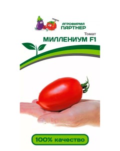 Семена томат Миллениум F1 1 уп Агрофирма партнер