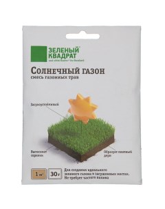 Семена газона Солнечный 30 г 4607160332703 Зеленый ковер