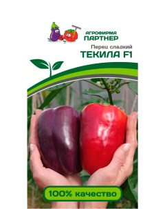 Семена перец сладкий Текила F1 1 уп Агрофирма партнер
