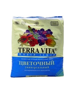 Грунт для цветов 10 л Terra vita