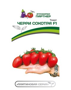 Семена томат Сокотра F1 1 уп Агрофирма партнер